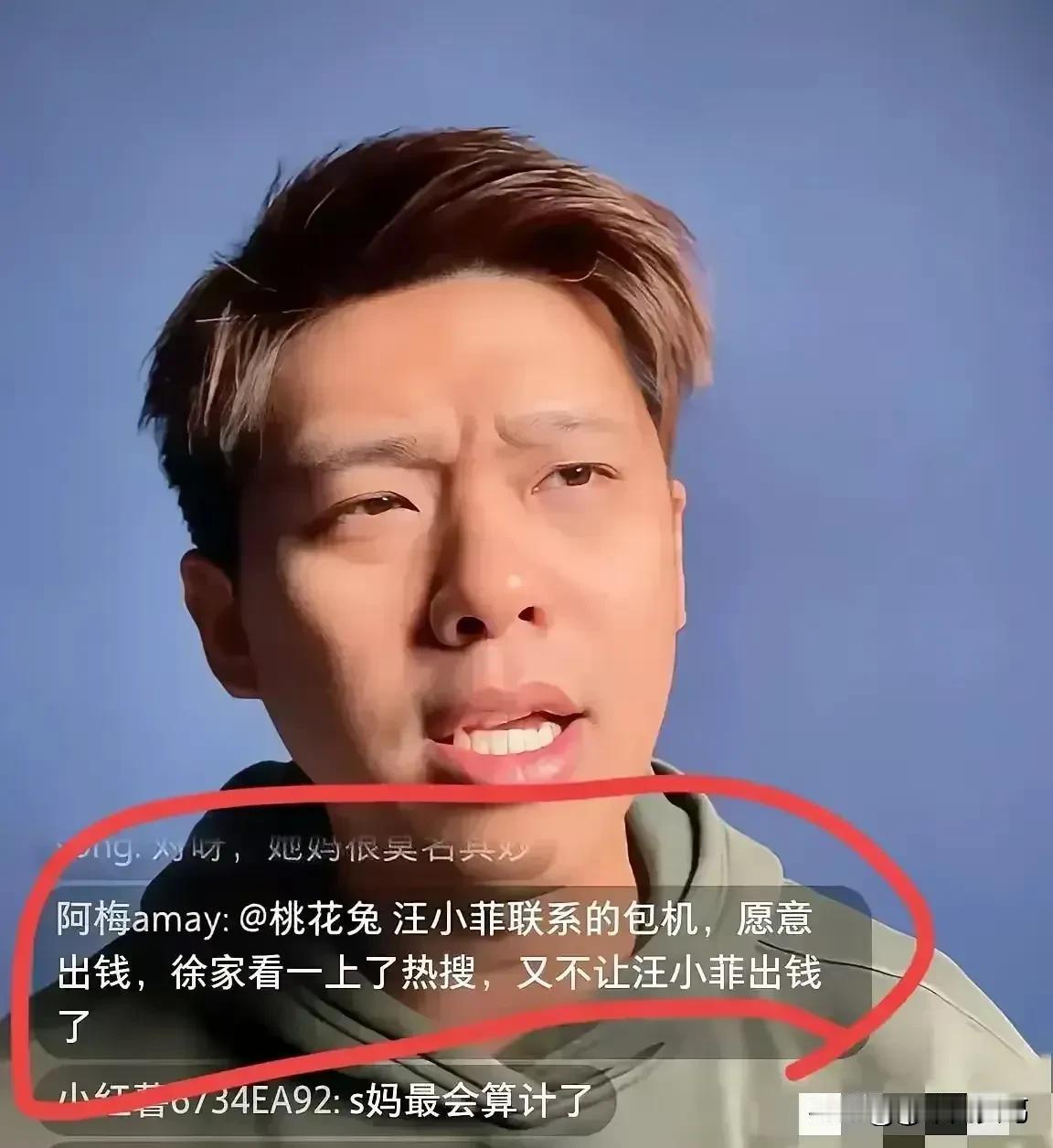 小S这骚操作真是不嫌事乱，毫无格局！明明是汪小菲先提出包机包机费他出而且在积极安