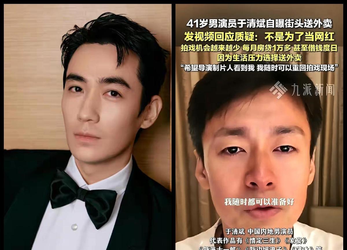 他卡上突然多了800块。这不是片酬，是41岁的演员于清斌，讨薪三个月后收到的第