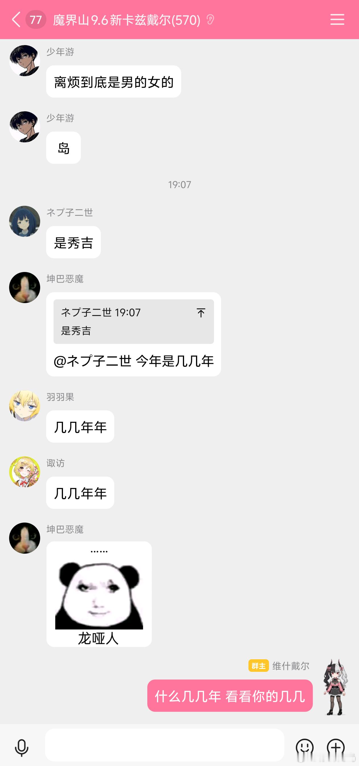 我们群聊天就这样：