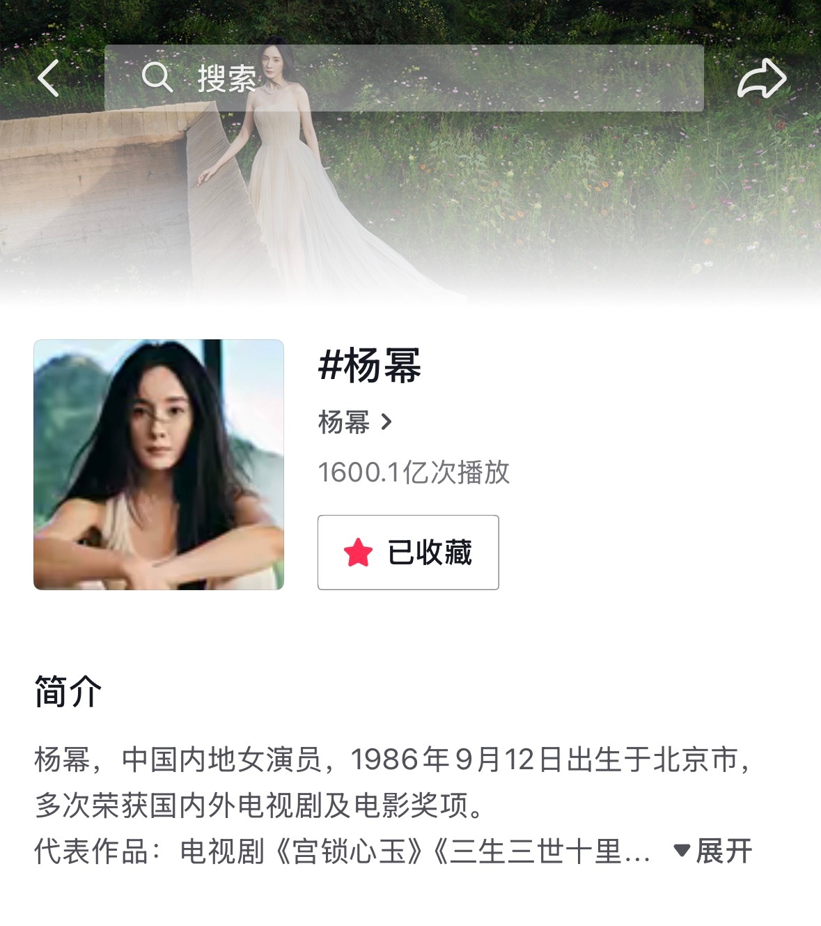 抖🎵杨幂话题播放量破1600亿了记得宣传都带上话题，明天金鹰二轮投票最后一天