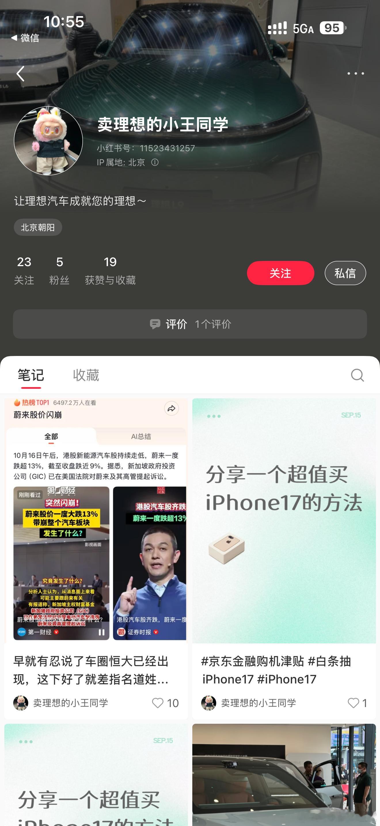 之前是假图？那这个…我刚刚自己截屏这个也是假的？​​​