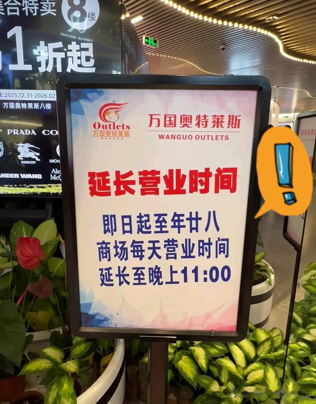 广州街坊吐槽:万国奥特莱斯，本来只是一个商场，从前年开始火得不得了，搞得附近的