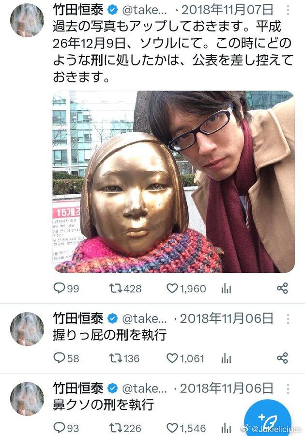 竹田恒泰，根本不配称人2018年11月，日本右翼分子竹田恒泰在社交平台