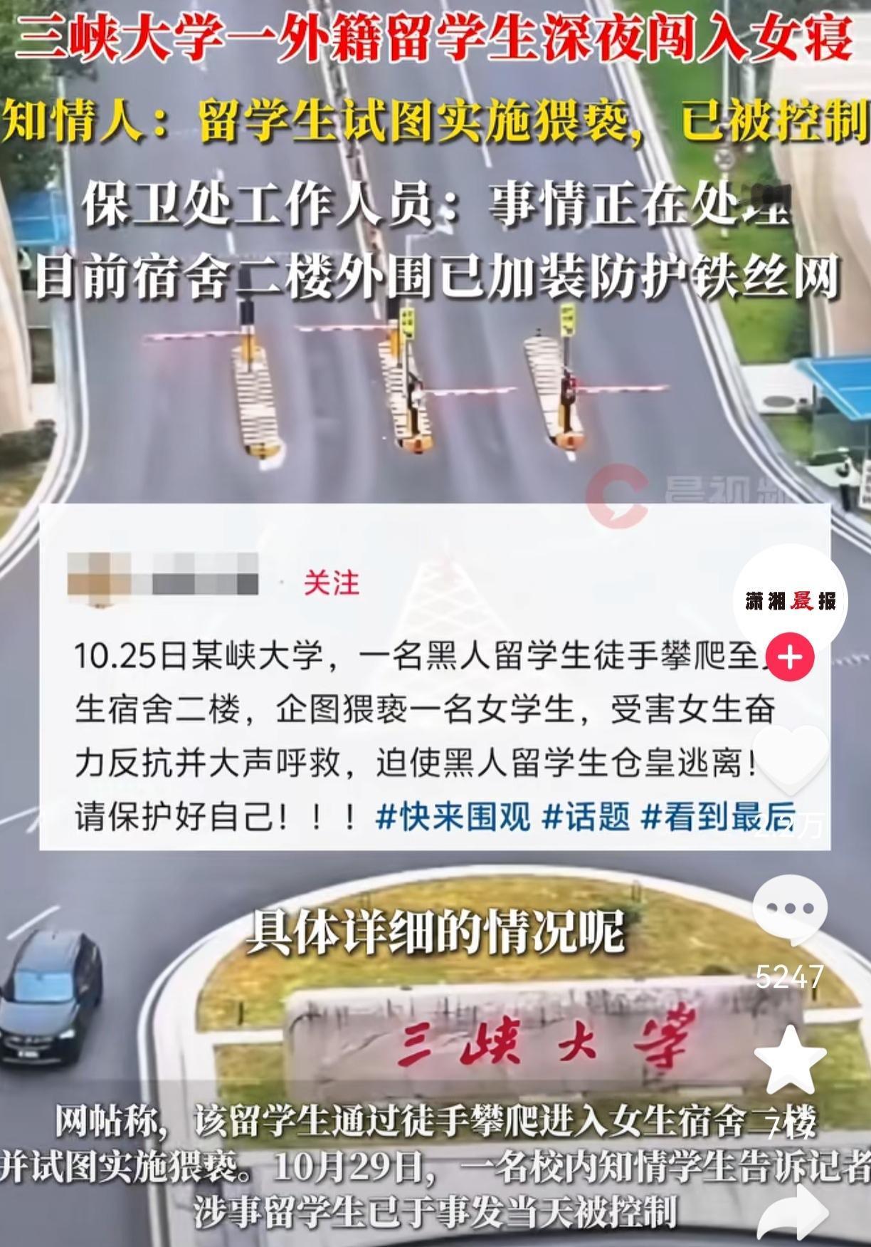 三峡大学女生宿舍出了这么档子事,最后悔的人不是被吓到的女生,而是那个自以为