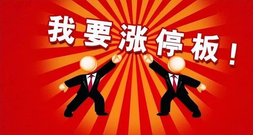 明天的领涨板块（按顺序）：1、半导体，尤其是业绩高增长的，这个板块里面，业绩高