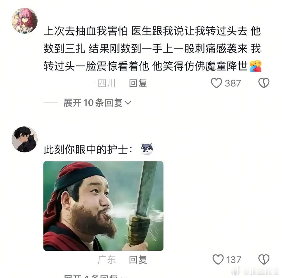 闺蜜眼中的👨🏻⚕️：魔丸来的
