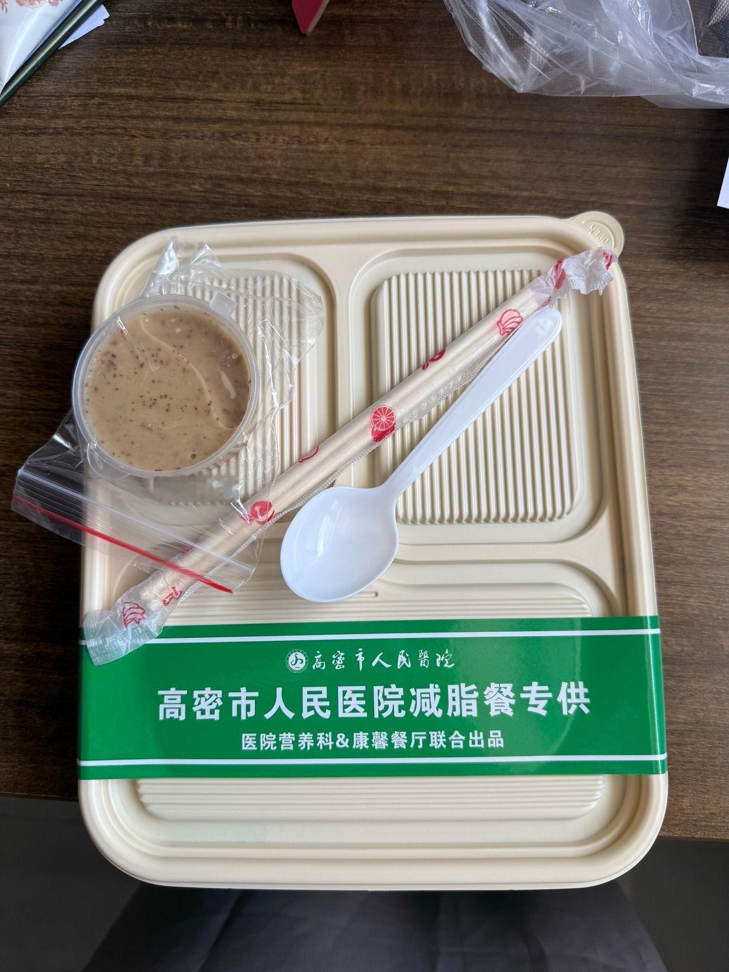 《我最想吃的减脂餐终于出现了！！》可以走医保吗