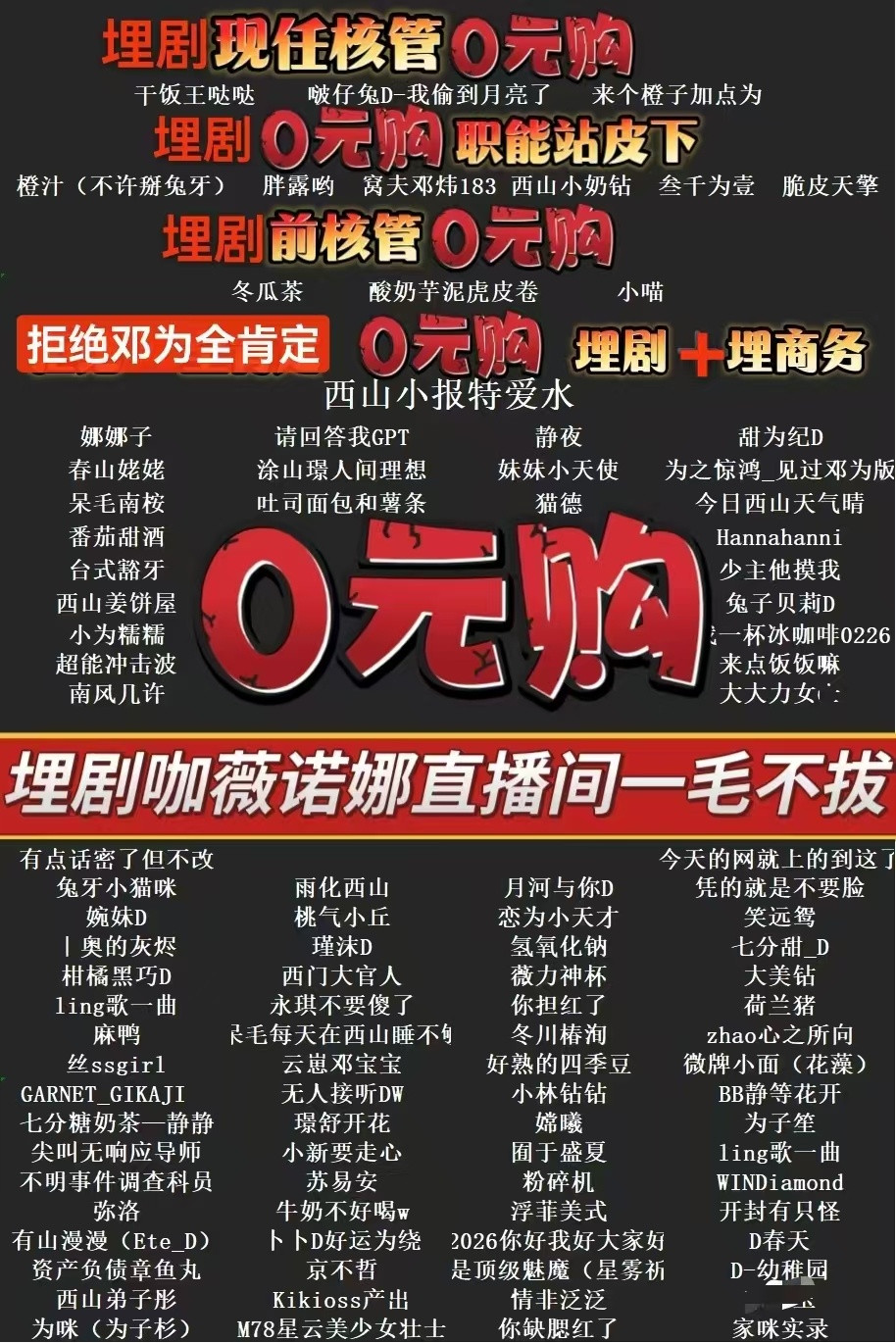 得触犯天条了呗