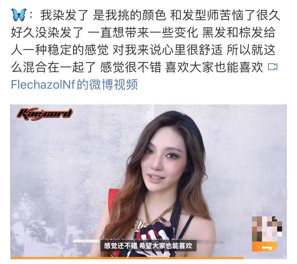 这个被xnm用来卖惨的发色又是她自己挑的​​​