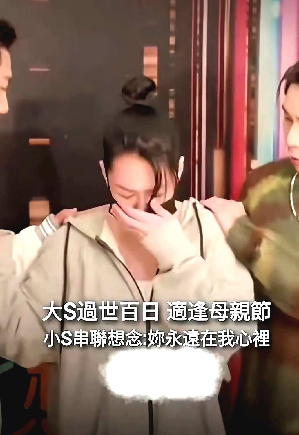 小S复出活动现场情绪失控的画面看得人揪心，手里攥着的那枚被摸到发亮的尾戒比任何声