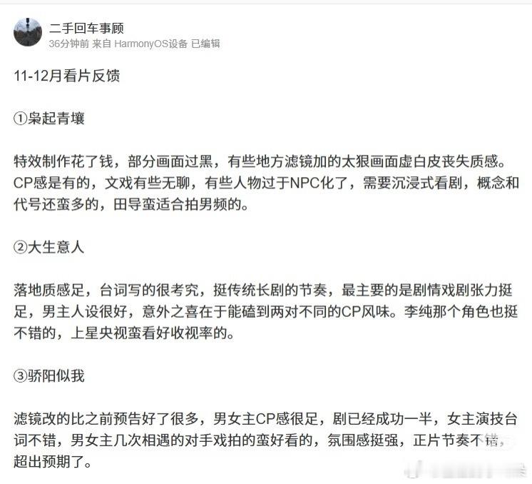枭起青壤、大生意人和骄阳似我的看片repo，大生意人看来是最佳的，枭起青壤正片也