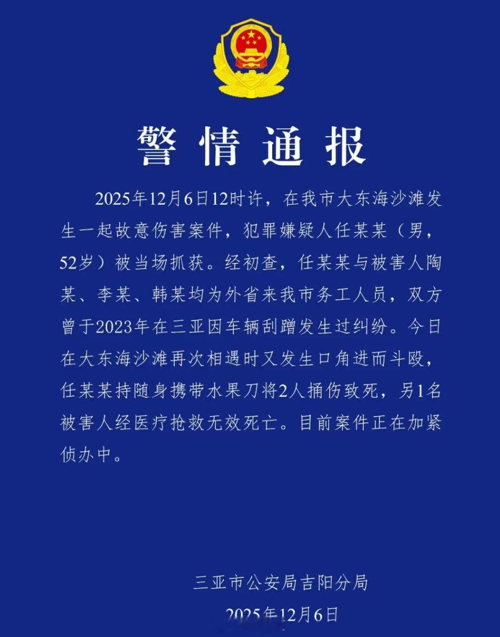 五十几岁的人，一起2年前的剐蹭意外，2年后再见到当事方，继续吵架，然后动刀子，3