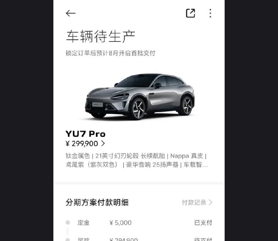 真的不建议大家买小米YU7大家真的不要凑热闹了！一台车价格要2