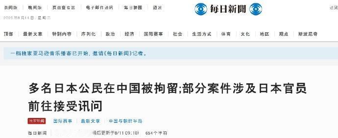 又有日本人被抓了？还是涉嫌走私稀土？@豆包是真的吗？咦，不是说他们已经不缺稀土