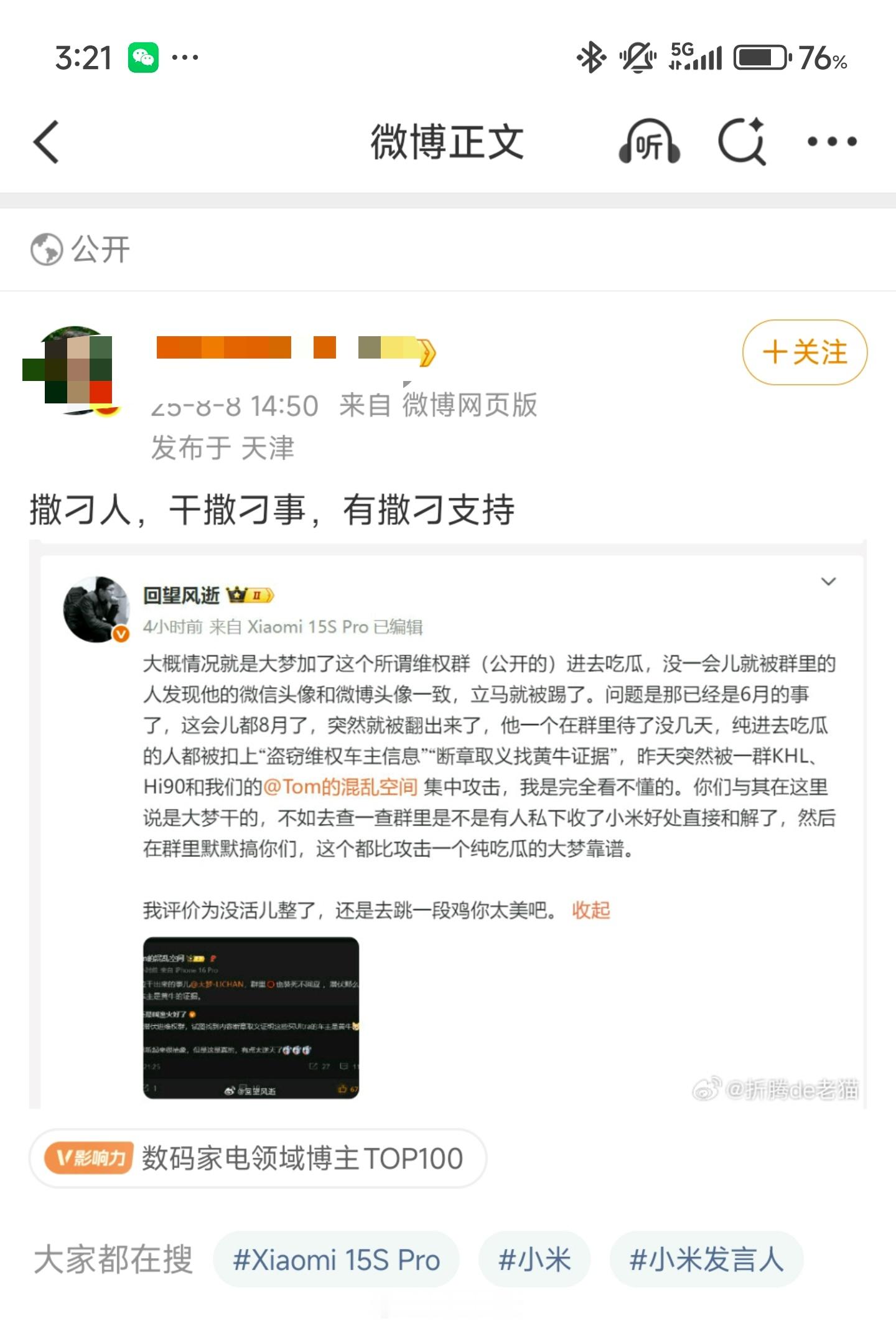 关你P事？还是说背后是有你以及你背后的势力支持？你这么支持​​​