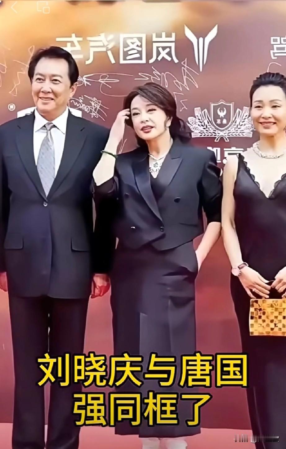 刘晓庆与唐国强同框旁边的这位女演员是谁？三位都是中国影史里的常青树。