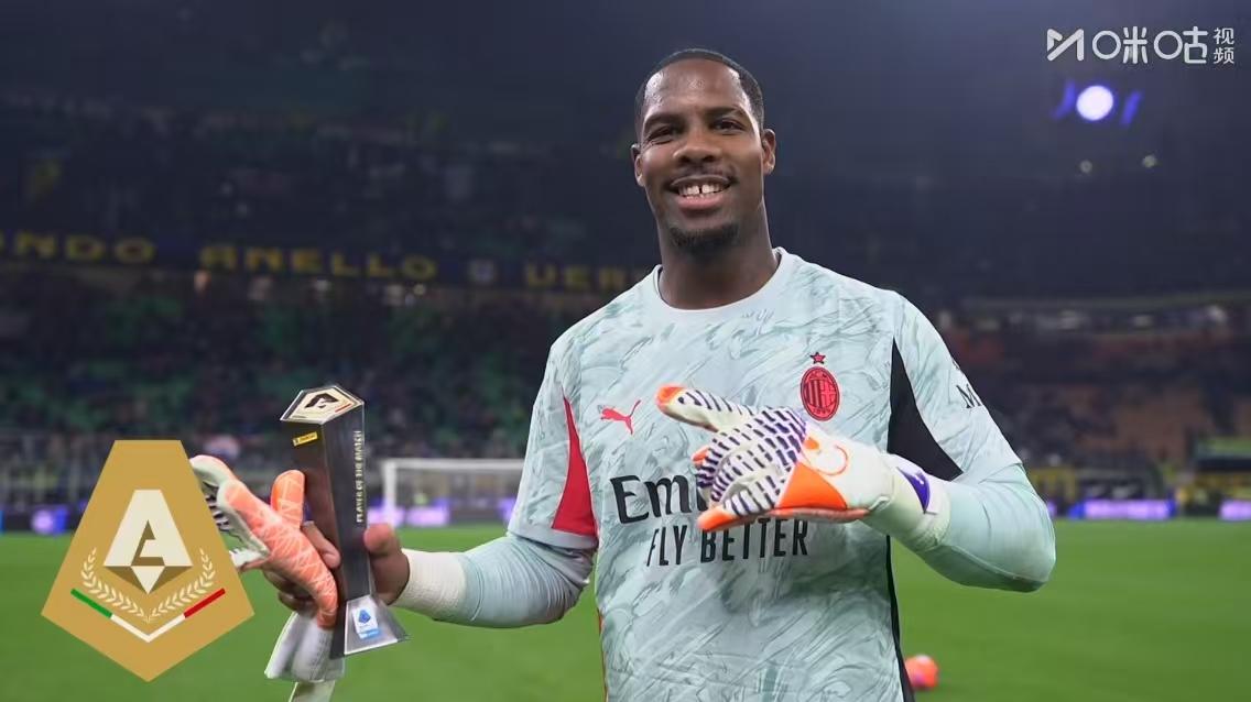 他强任他强，我有迈巴赫！米兰1比0罗马，迈尼昂扑点。米兰1比0国米，迈尼昂扑点