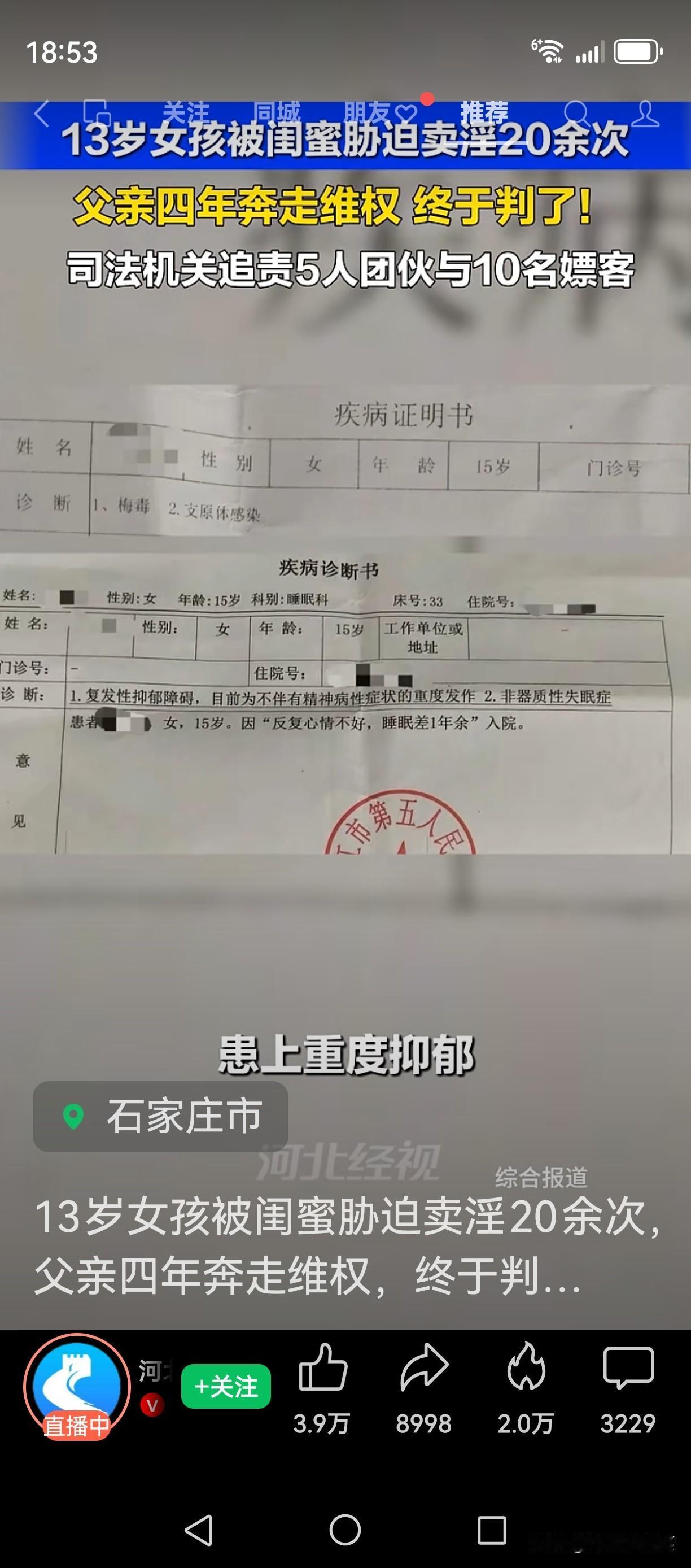 2022年春天，江西九江，13岁的魏薇（化名）怎么也不会想到，那个曾经和自己说说