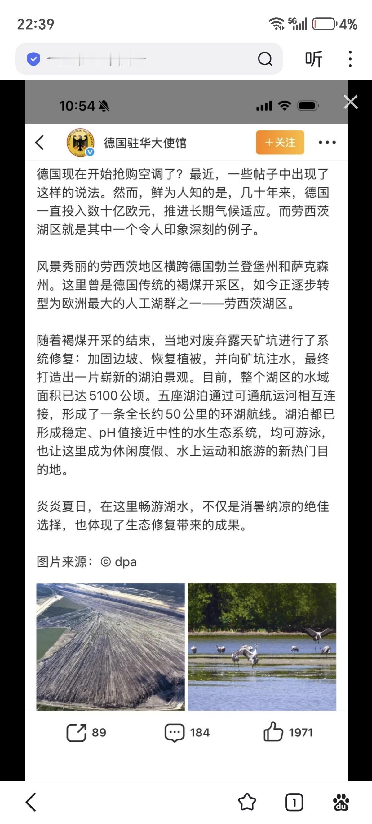 德国驻中国大使馆发布了一篇长文，辩解为什么德国人在热浪期间不买空调。他们基本上