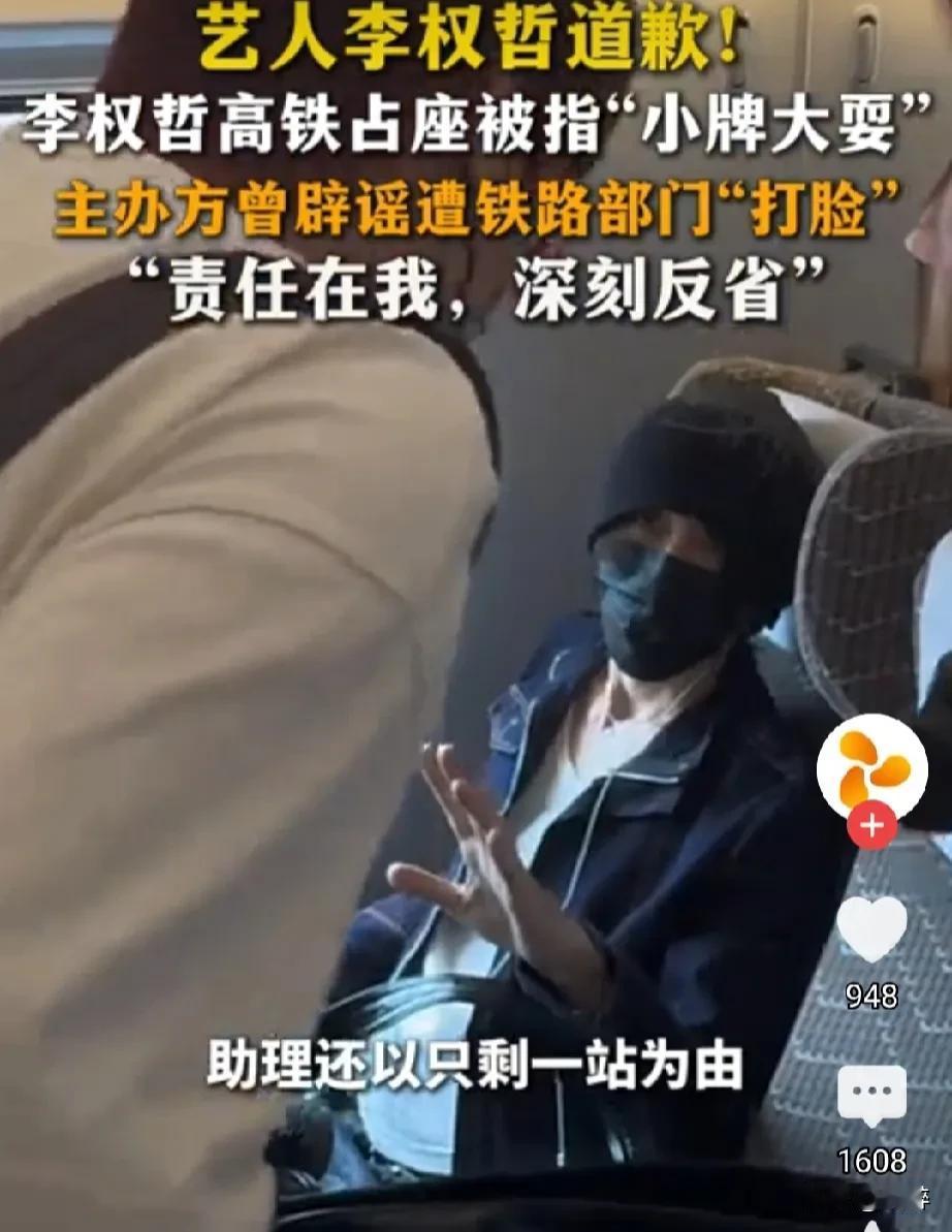原本无人知，一炒天下晓！这两天有个叫李权哲的人占座事件冲上全网热搜。李权哲何
