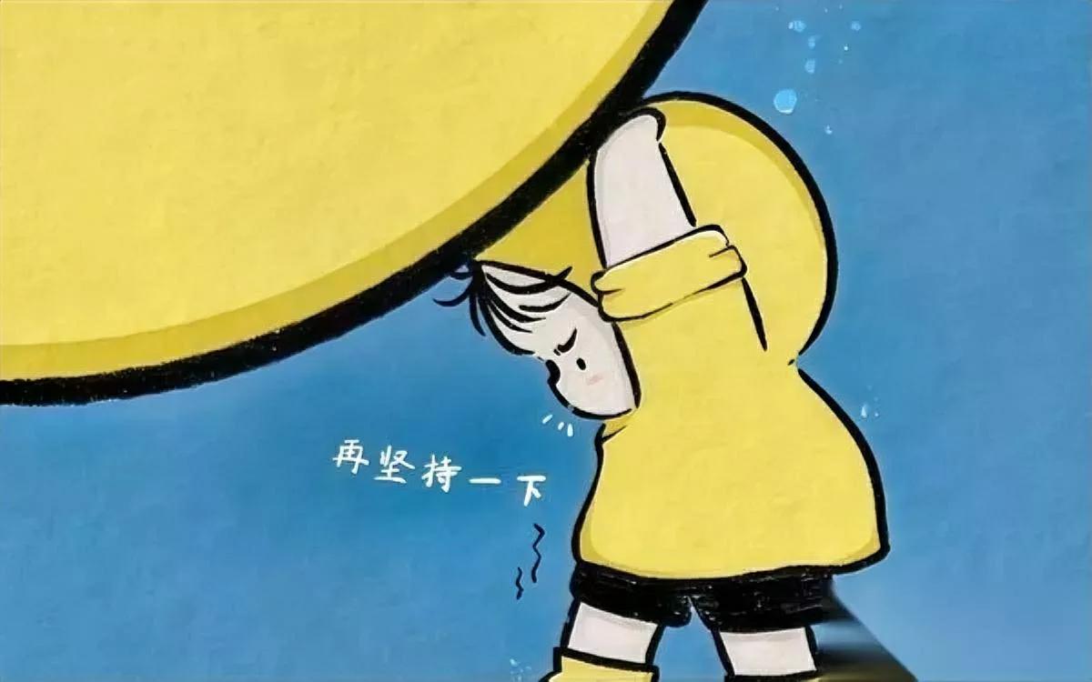 我发现个扎心真相——现在连“好好过日子”,都得求着领导批假。早上妈说