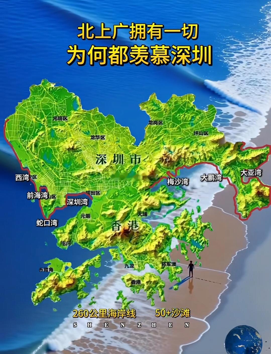 为什么北上广，都羡慕深圳？