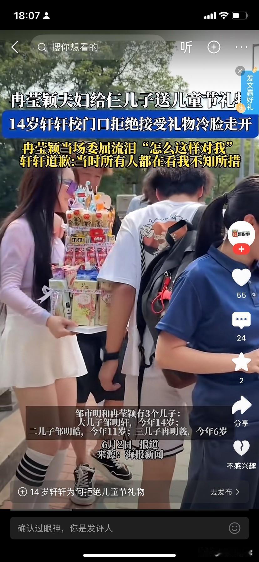 孩子大了，多给孩子一点“尊重”！邹市明和老婆在六一儿童节这天想给儿子轩轩一个惊