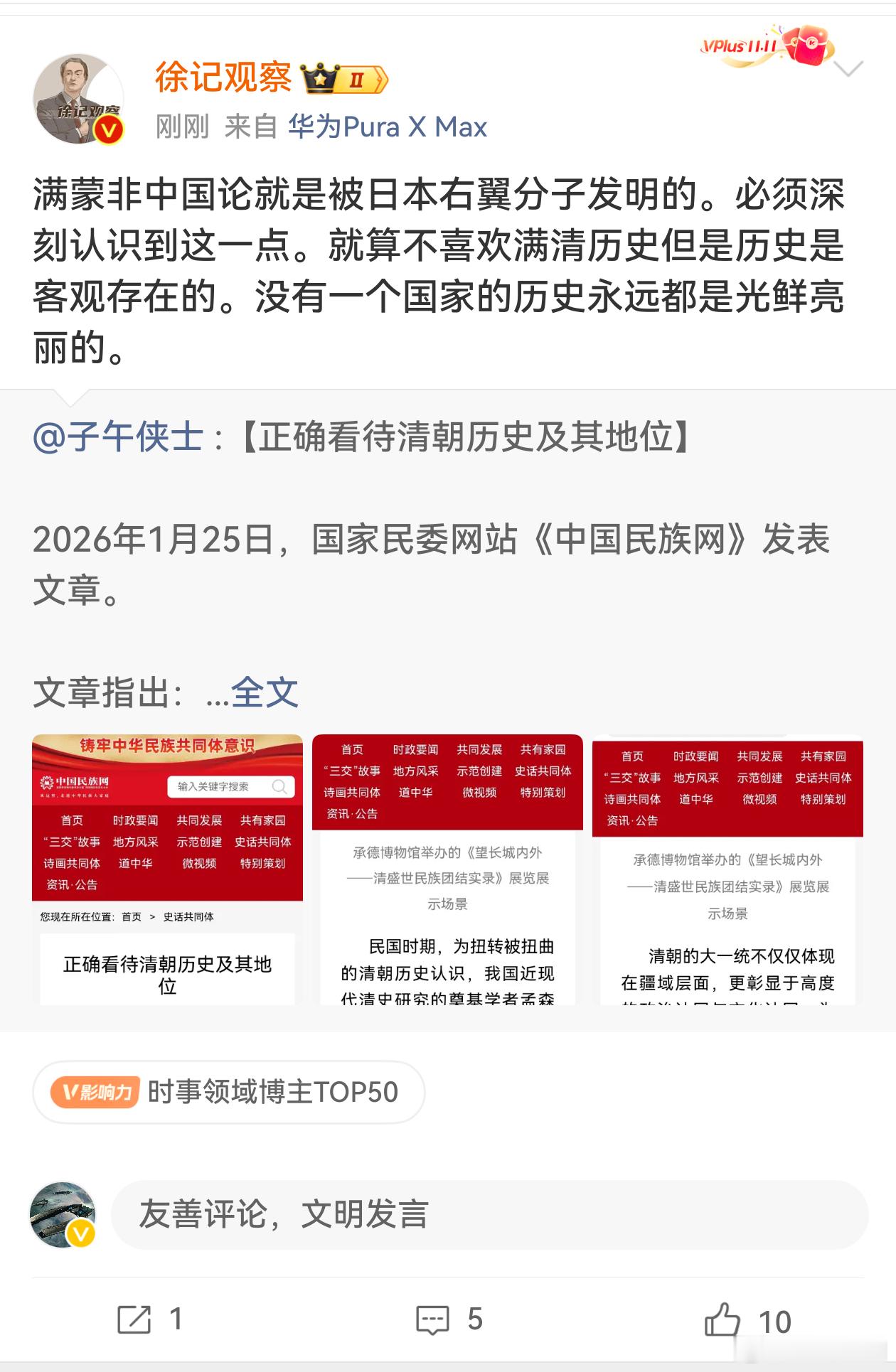 清朝有一个很明显的特点，就是哪怕在后人的论述中，也得和其它朝代捆绑在一起讲。讲到
