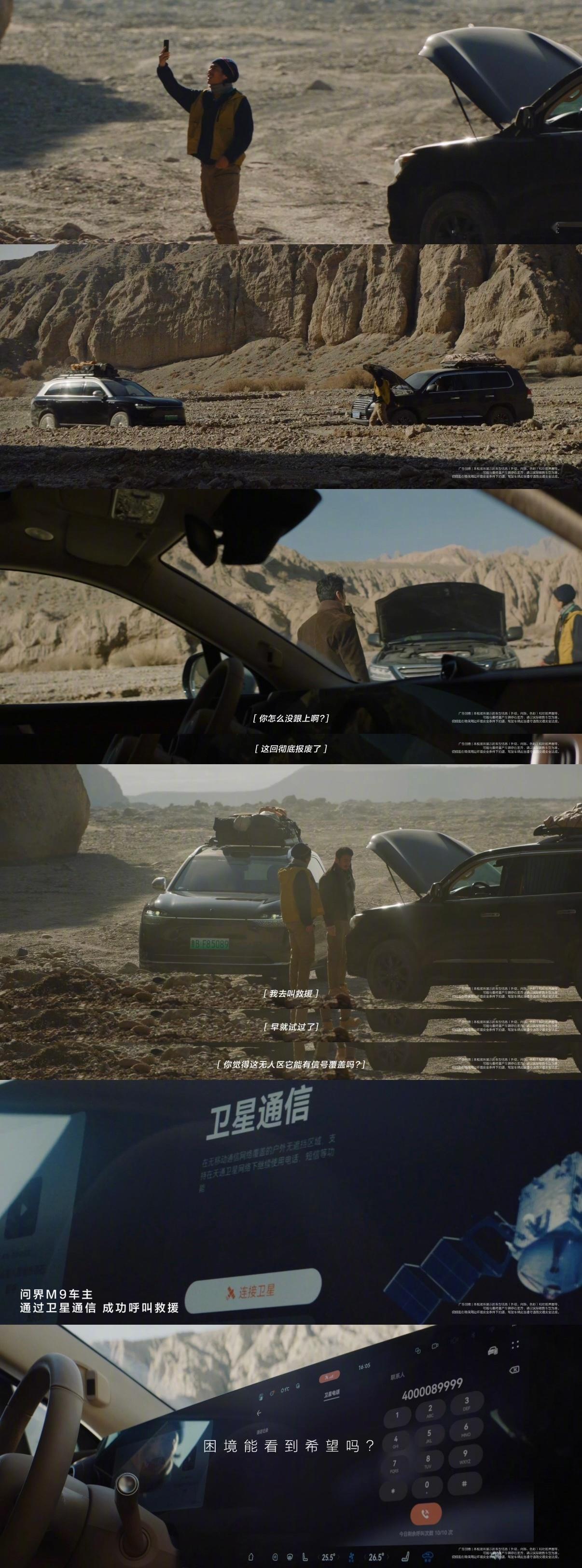 豪华真旗舰就选问界M9讲真，之前总觉得那些吹自动驾驶的都是噱头，直到自己开上问界