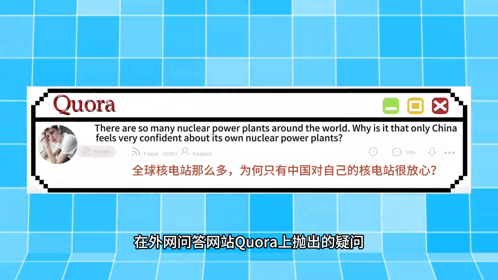 中国核电为何自信？全球对比揭秘