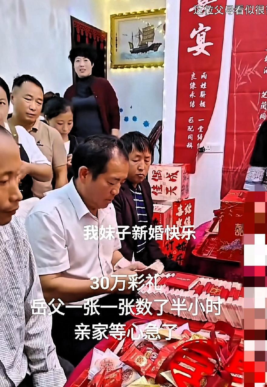 谁见过订婚礼上数彩礼数半小时的？男方按要求带30万过来，女方父亲倒好，一捆一