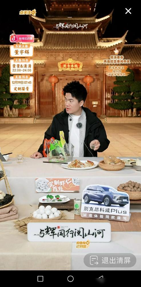 这次福建阅山河活动，有商家甩出30万单现货库存，你们知道是哪一家吗？听宇辉在直播