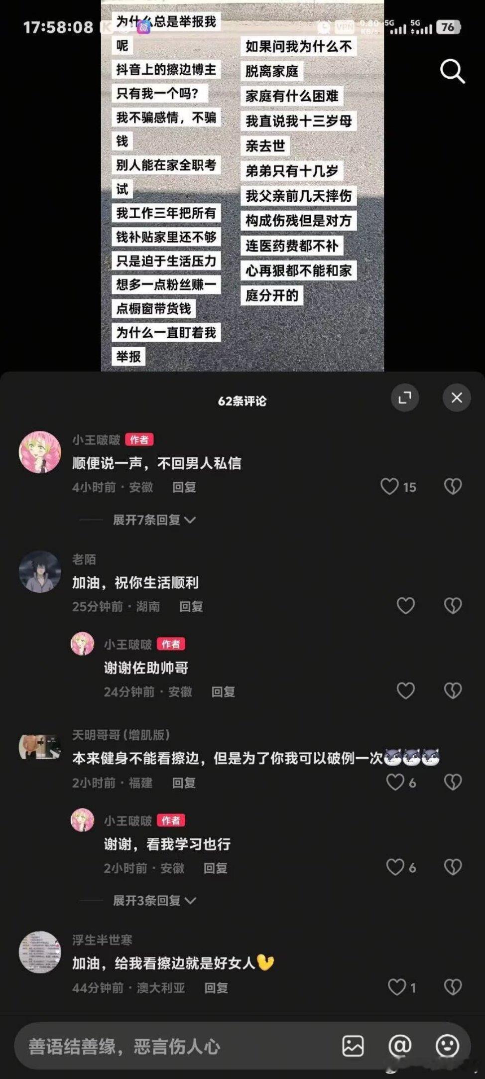 生活不易[哭哭]​​​