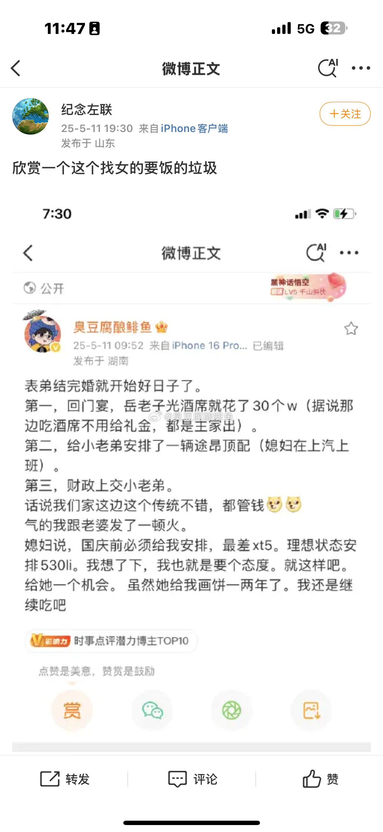 这就嫉妒了？是你月薪只有3000，还是因为你没有一个能赚钱还好看的另一半？我是不