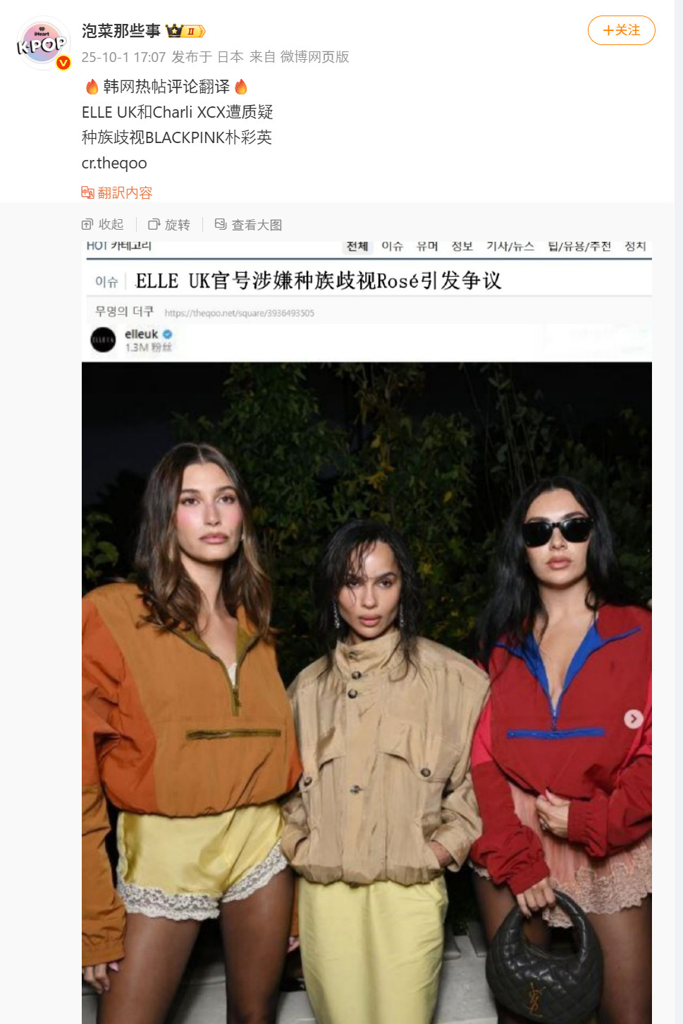 啊哈哈哈，天啊，ELLEUK把老马户切掉了吗？啊啊啊哈哈哈哈哈哈哈，笑死我了，
