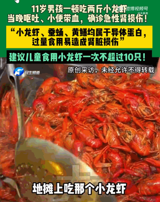 太吓人了！河南郑州，家人带着11岁男孩在外豪吃两斤小龙虾，本以为是夏日里的味蕾狂