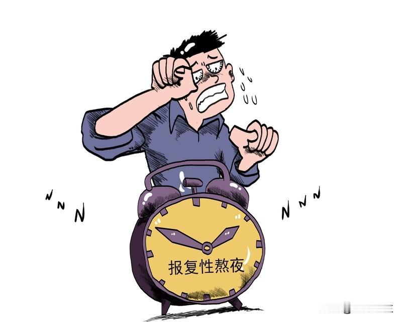 经常熬夜可能导致身体发臭，看看你有没有这样？刷到这个，吓得我再也不敢熬夜了！