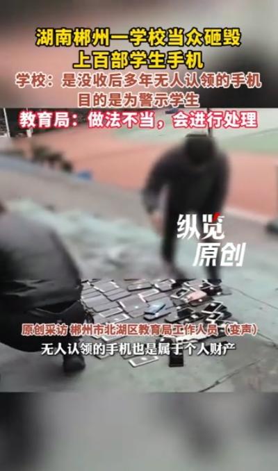一段湖南郴州菁华园学校的视频近期刷屏网络，画面冲击力十足：学校操场主席台上，上百