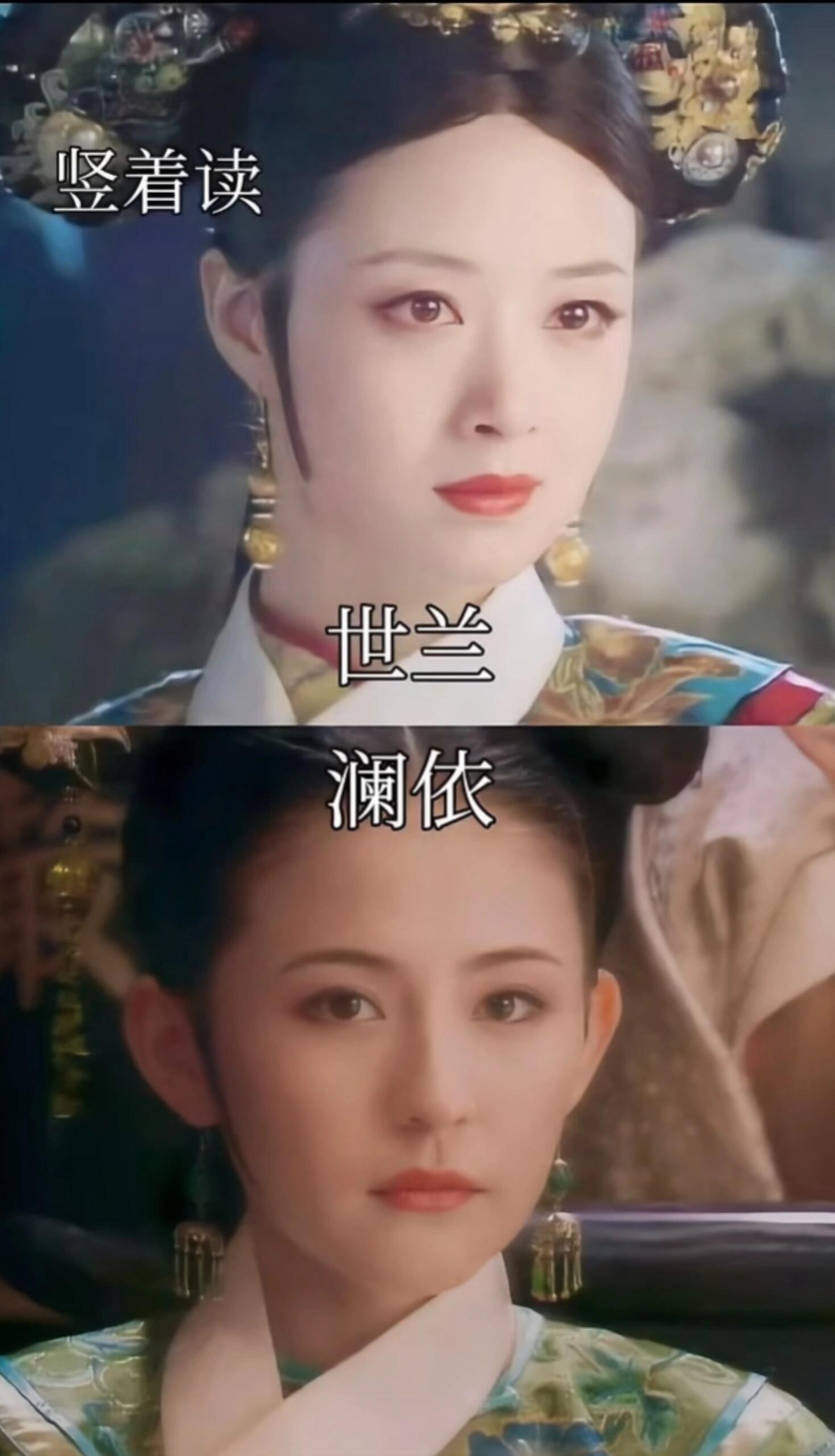 竖着读你发现了什么？