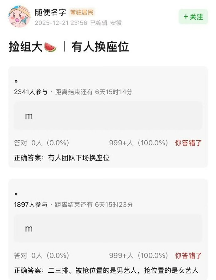 还有抢座位的热闹啊？....