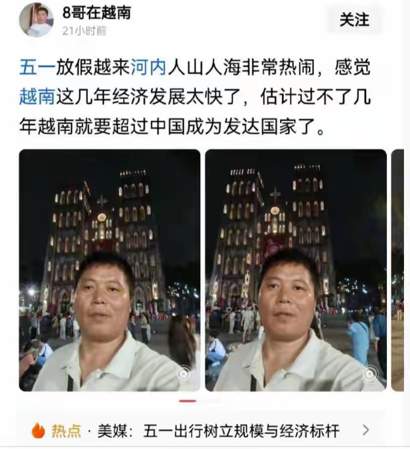 见越南热闹就焦虑？14亿人的发达岂是小体量可比，中国现代化考验的是战略定力！我
