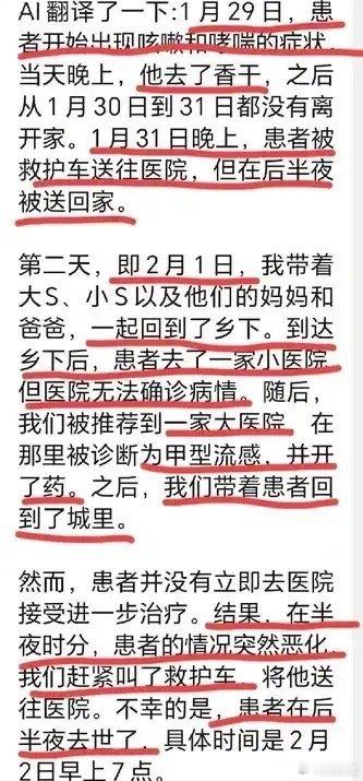 看看大S整个病程，只能说全家谁也没拿她的病当大事！1月29日，大S就开始出现咳嗽