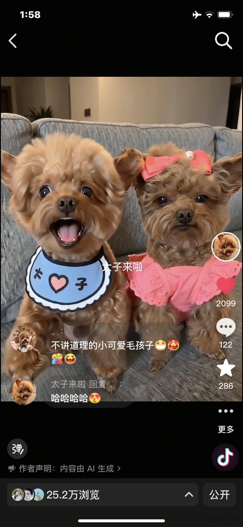 哈哈哈哈哈好可爱太子大哥25万观看量的一条视频里的音频，被成毅老师的粉丝转载二创