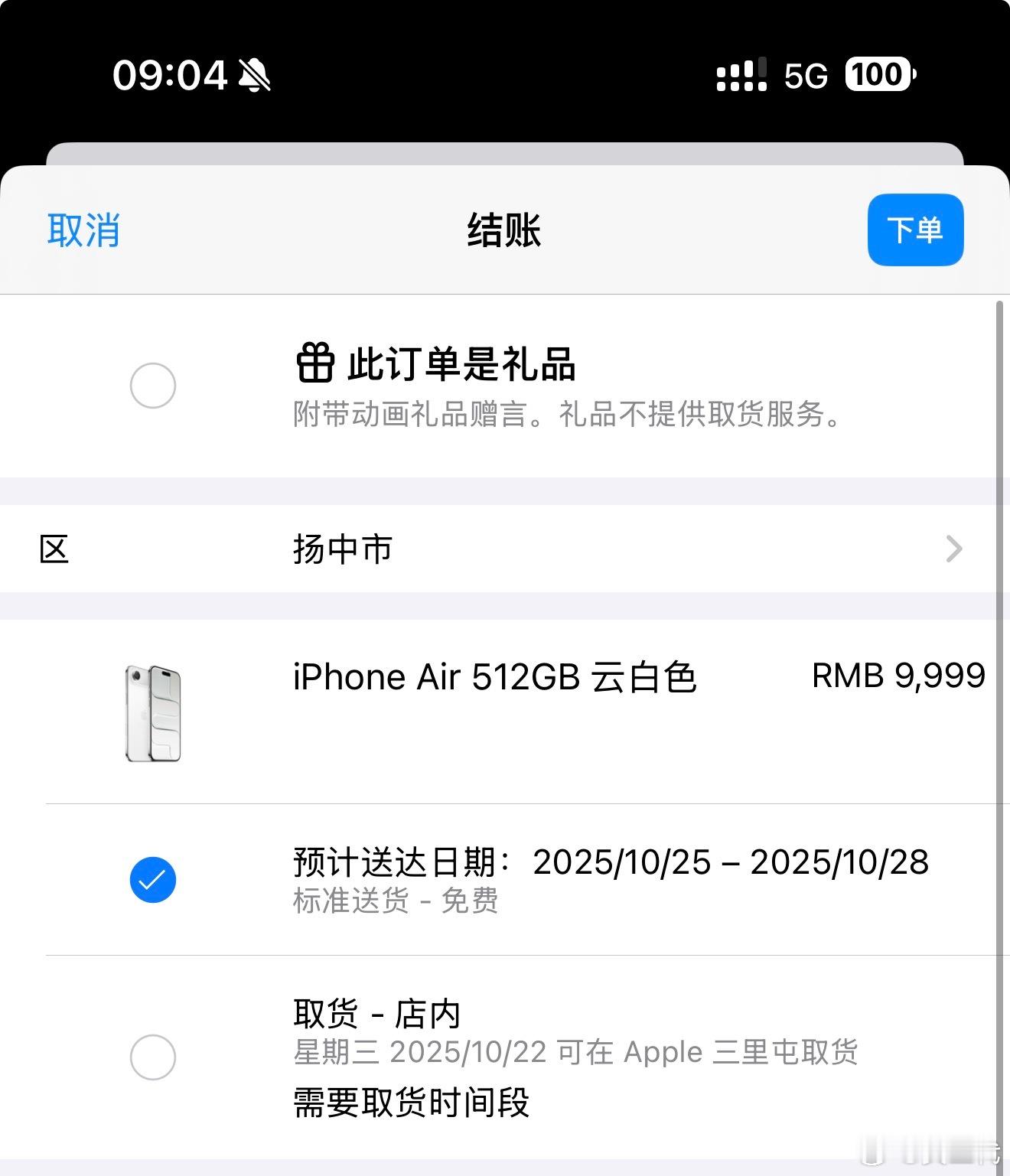 每次官网抢iPhone总会遇到各种各样的问题，要么进不去，要么已经保存了的地址不