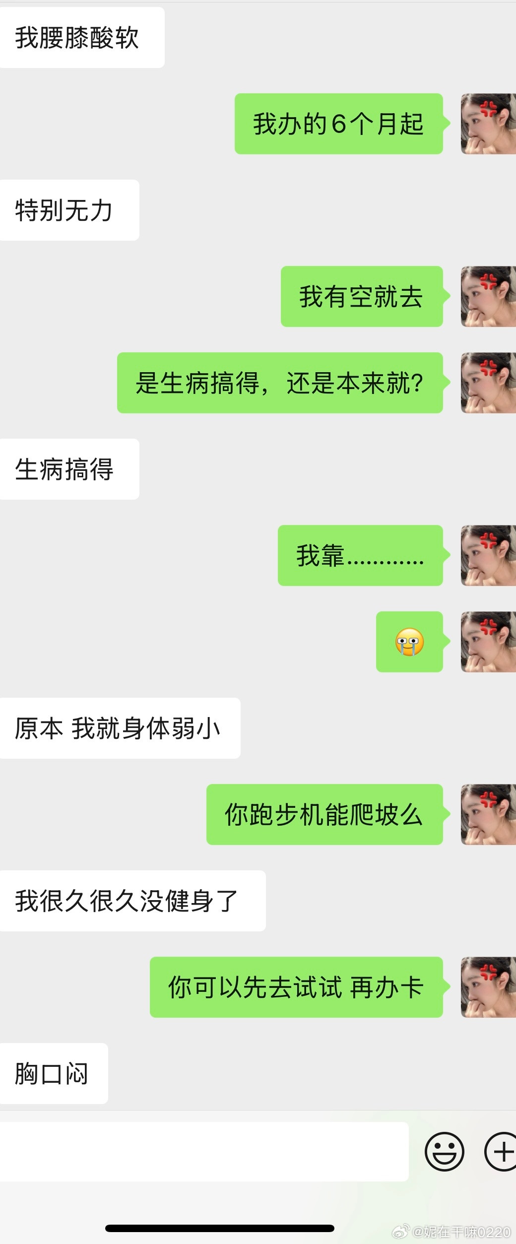 认识了一个姐妹头发前面几乎秃了我以为基因如此才知道因为跟男朋友闹分手被伤