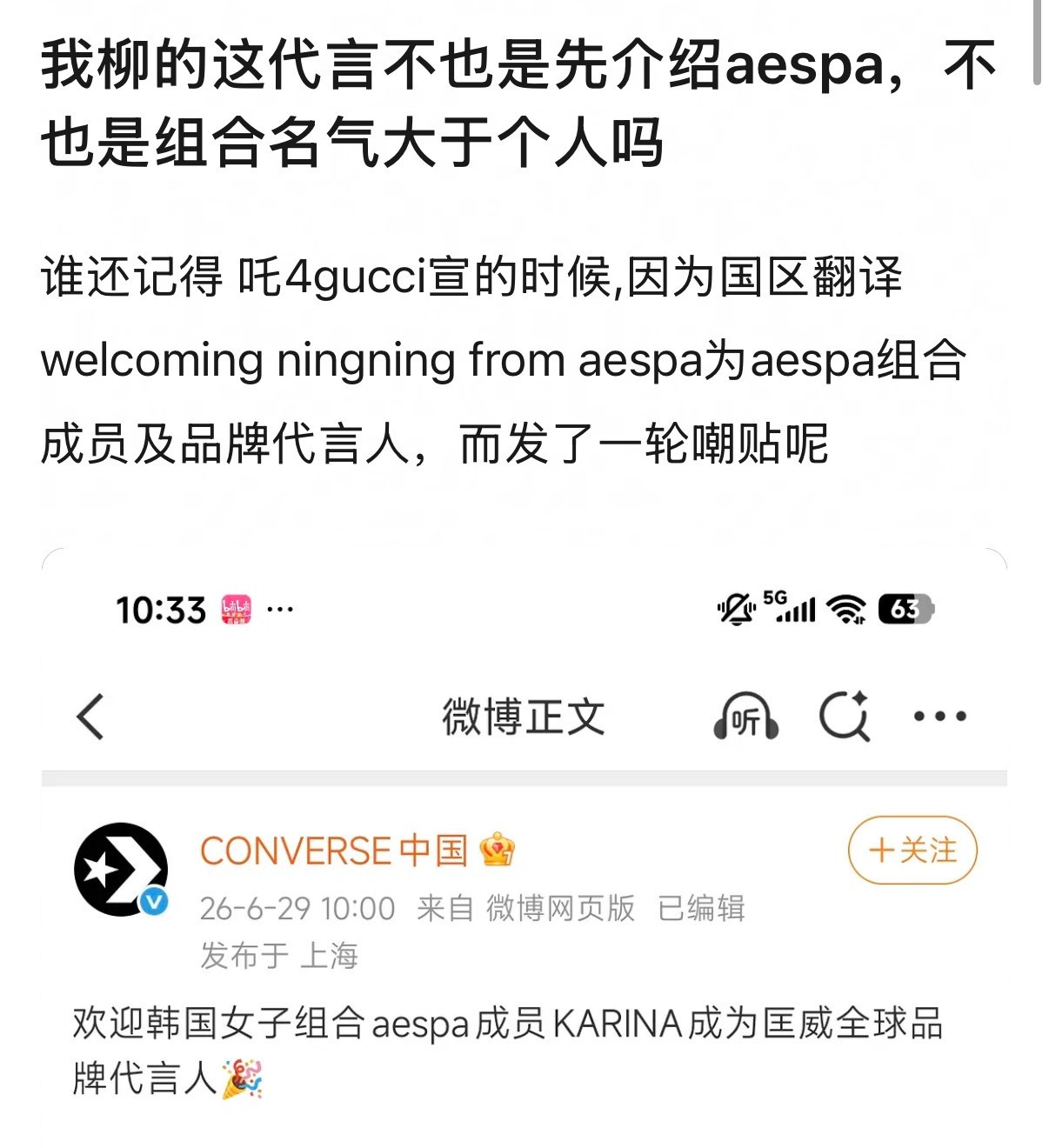 谁还记得64当时说ppf介绍离骚都不用带aespa前缀的回旋镖这就来了