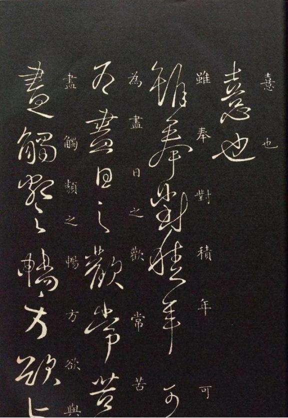 东晋时期，书法家王献之被公主逼婚，令他休妻再娶。王献之用艾草烧伤双脚，让自己变成