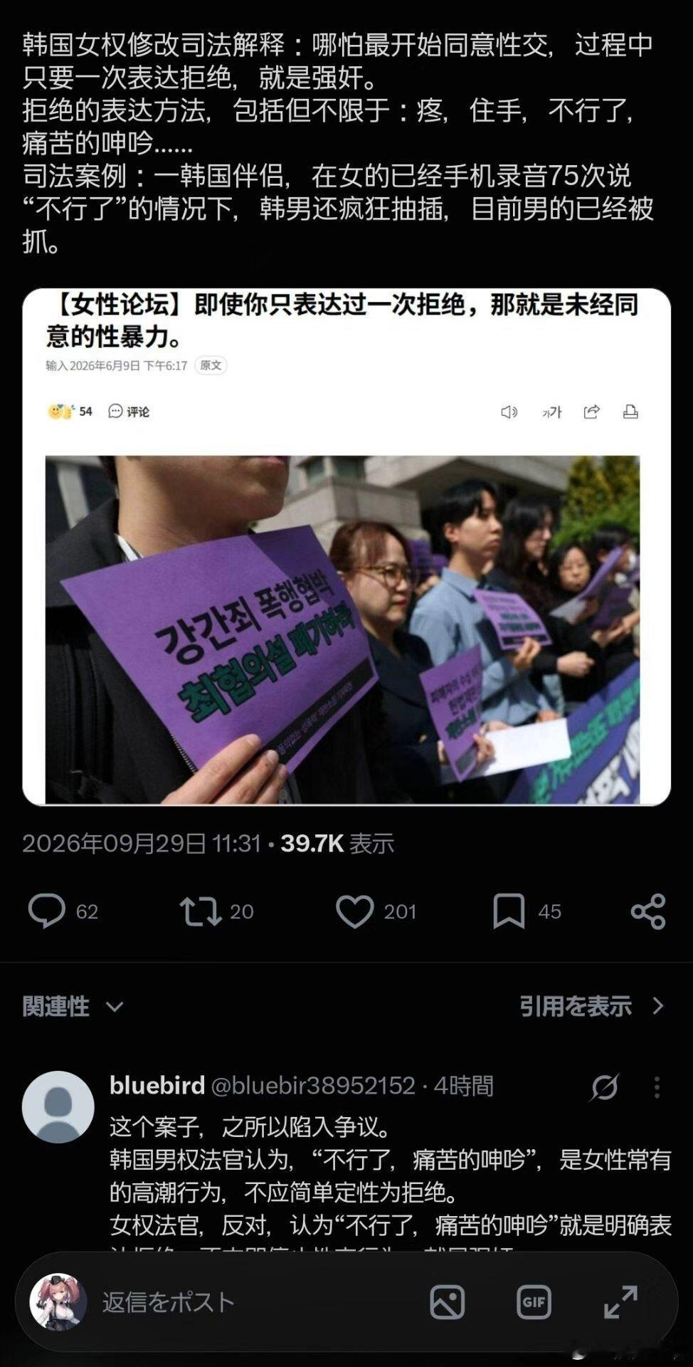 韩国女权修改司法解释:哪怕最开始同意性交，过程中只要一次表达拒绝，就是强奸。​