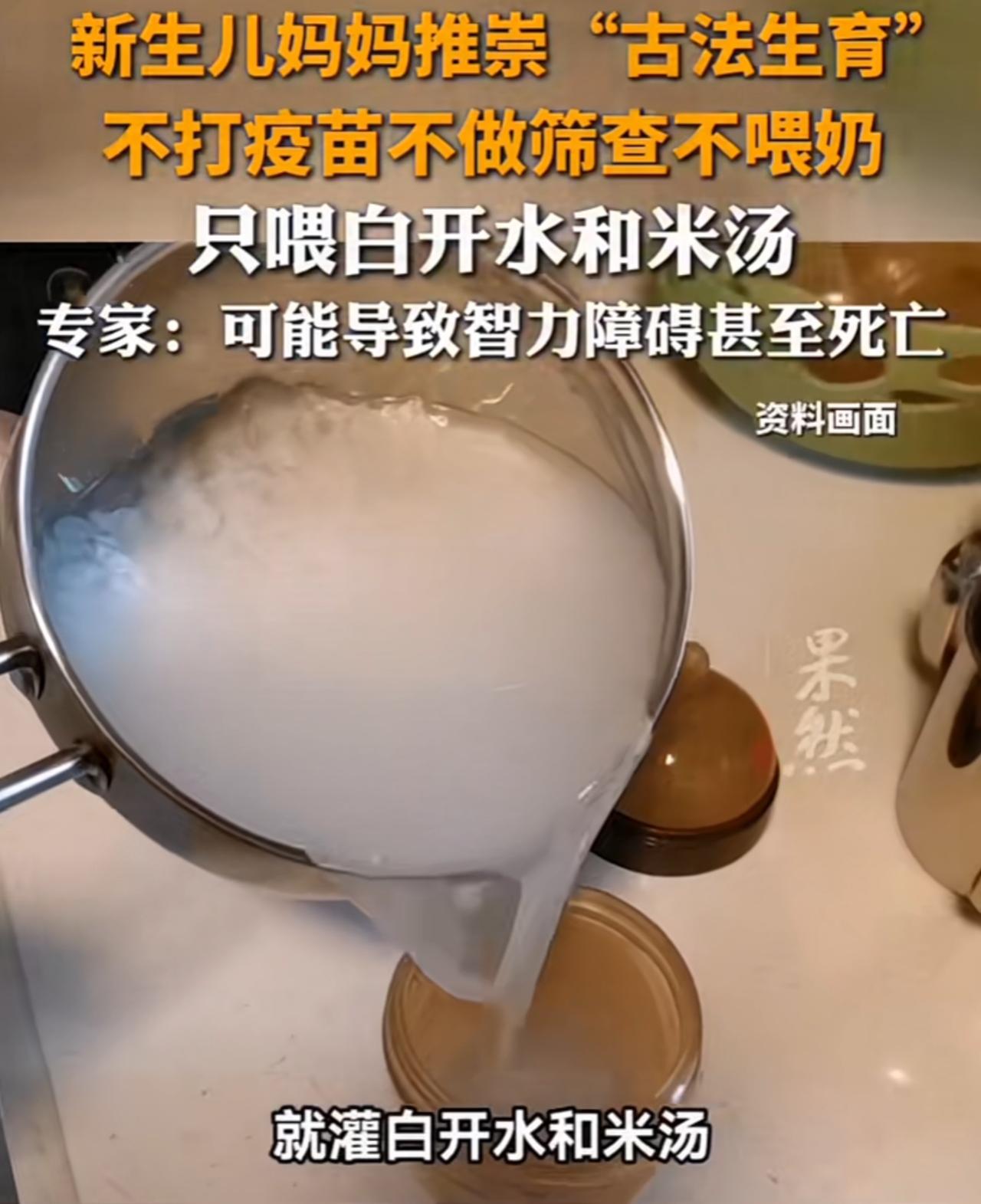 这回我信专家。一个新手宝妈宣扬要古法养娃，不打疫苗，不做筛查，也不喂奶，就喂白