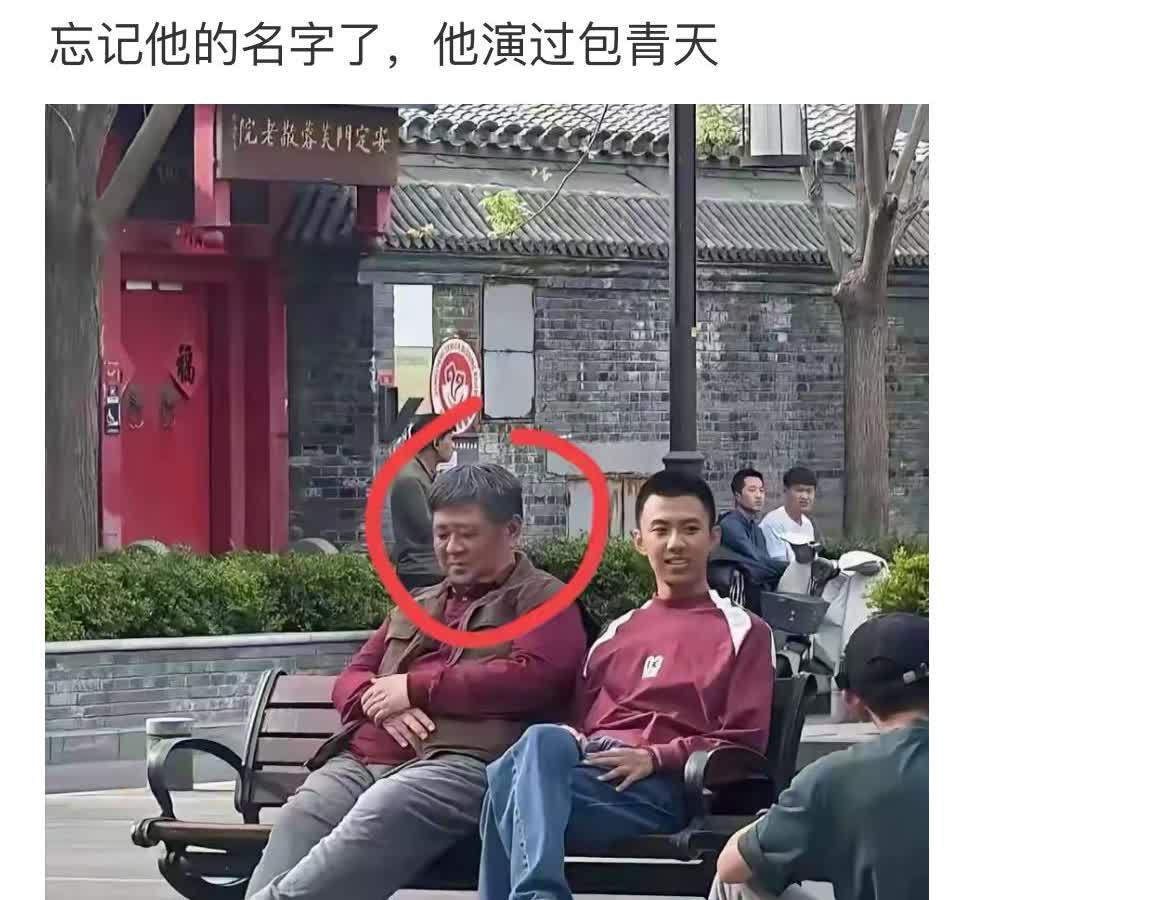 忘记他名字了